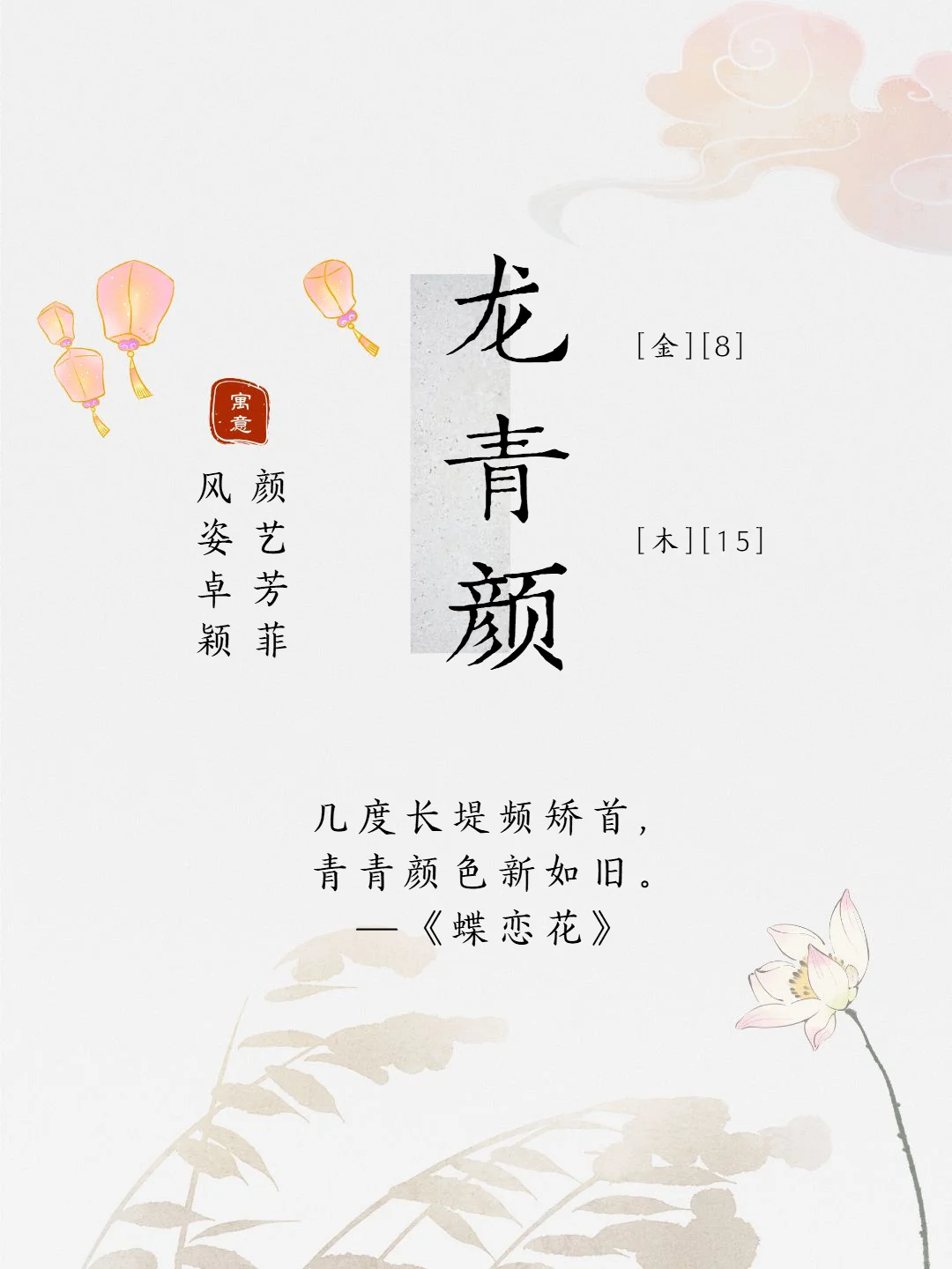 清新脱俗，自带仙气的女宝宝名字