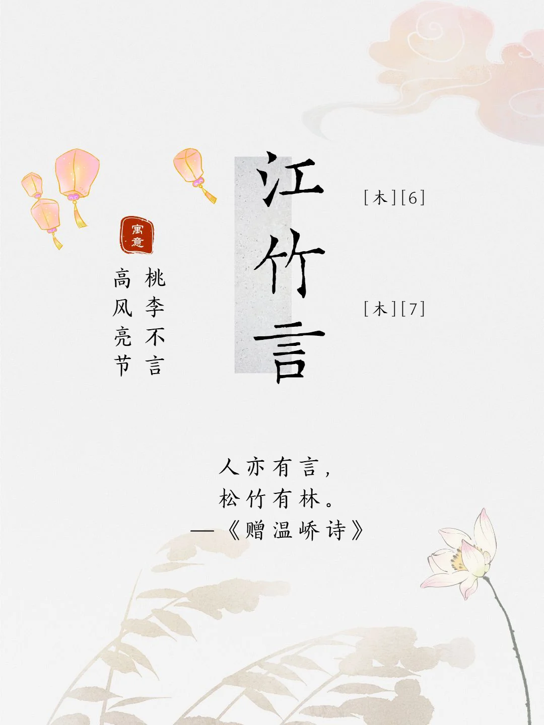 清新脱俗，自带仙气的女宝宝名字
