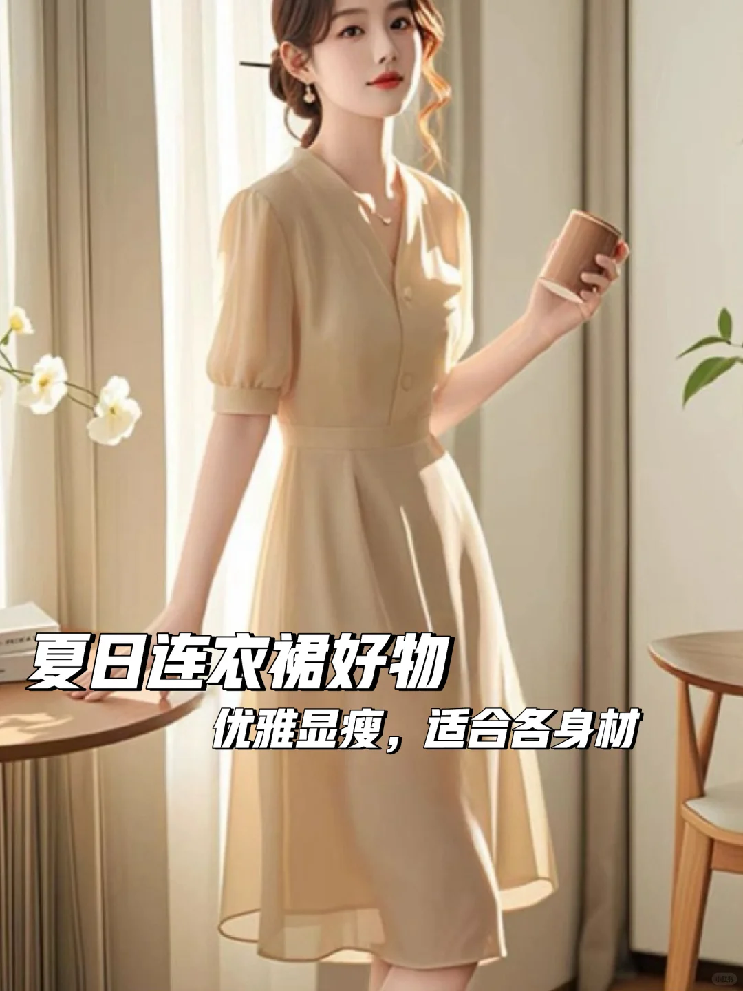 夏季必备!哥弟连衣裙👗显瘦又高级