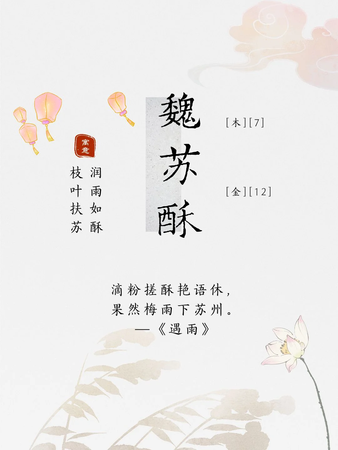 清新脱俗，自带仙气的女宝宝名字