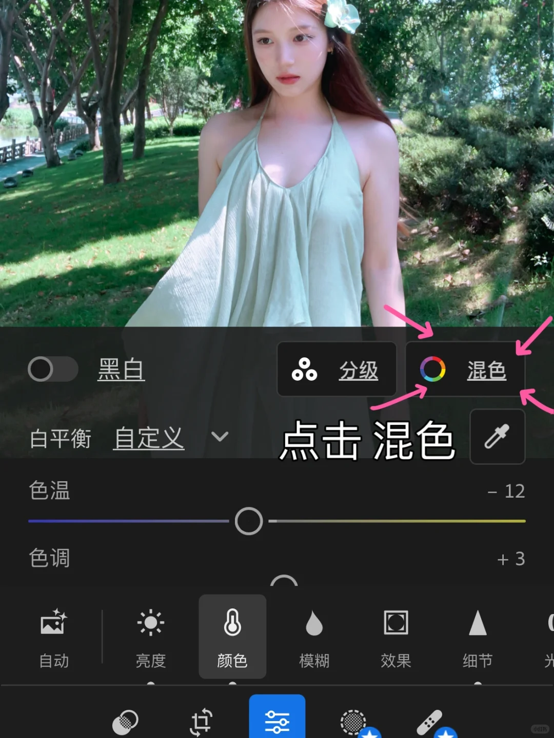 大家蹲的夏日清透白皙滤镜教程🍃