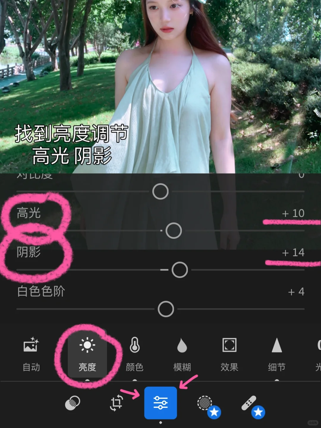 大家蹲的夏日清透白皙滤镜教程🍃