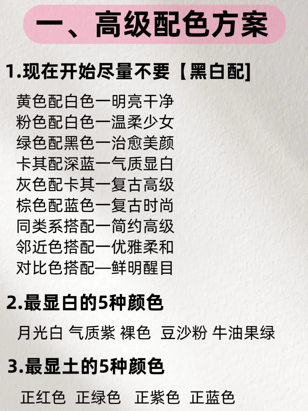 坚持住，照着穿，一定会提升你的衣品！！