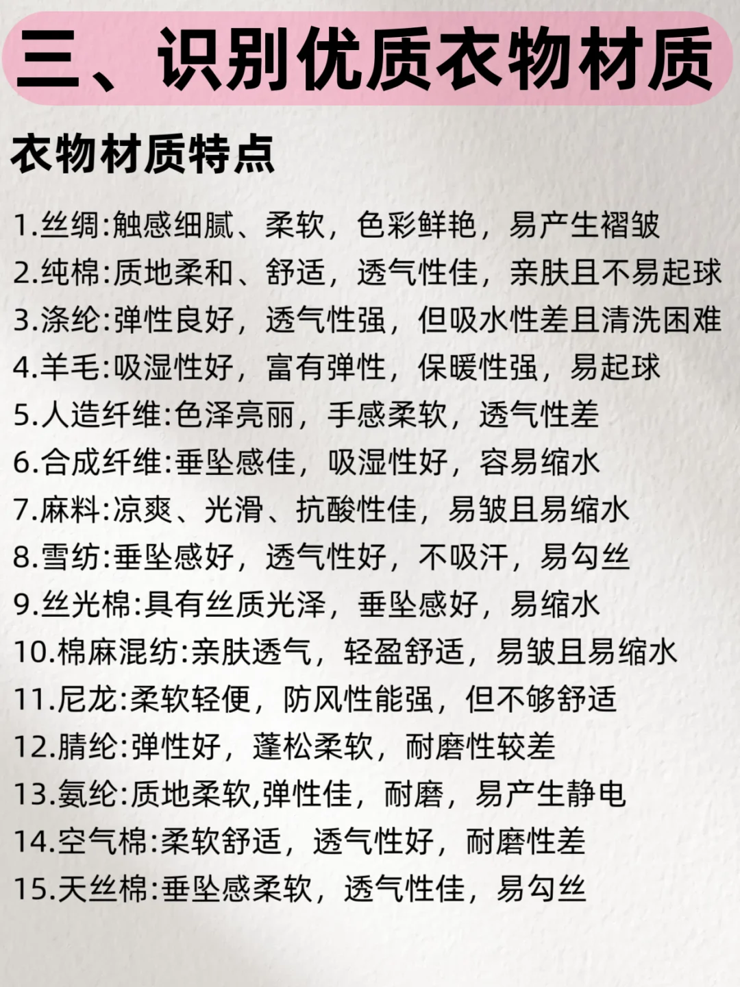 坚持住，照着穿，一定会提升你的衣品！！