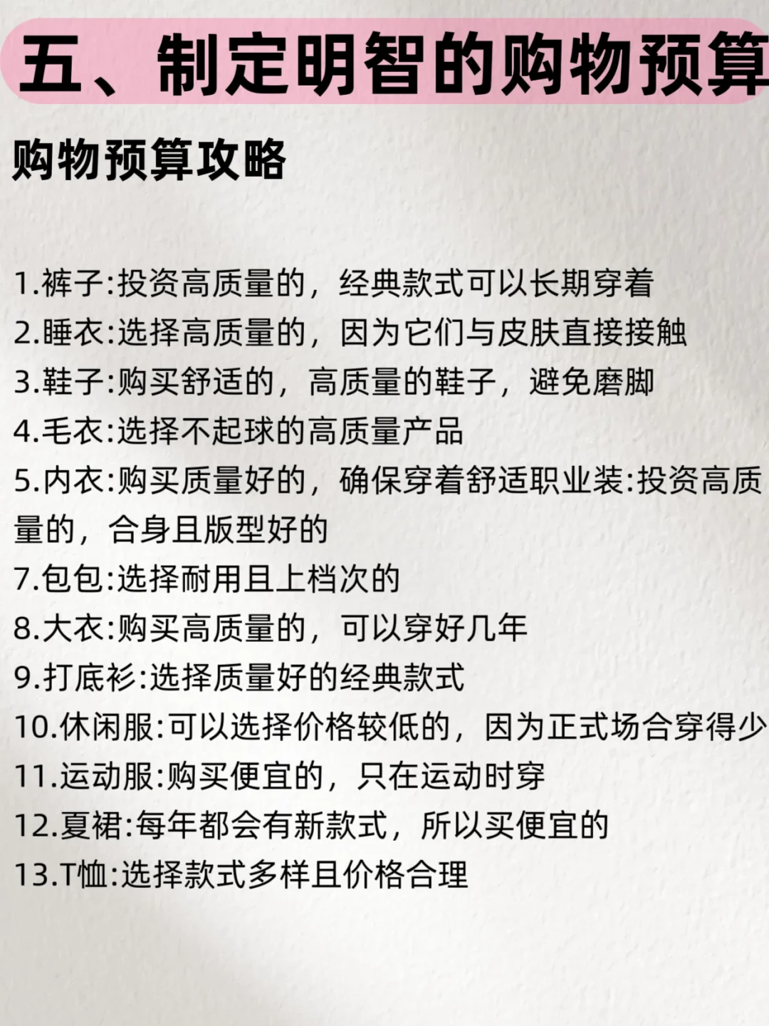 坚持住，照着穿，一定会提升你的衣品！！