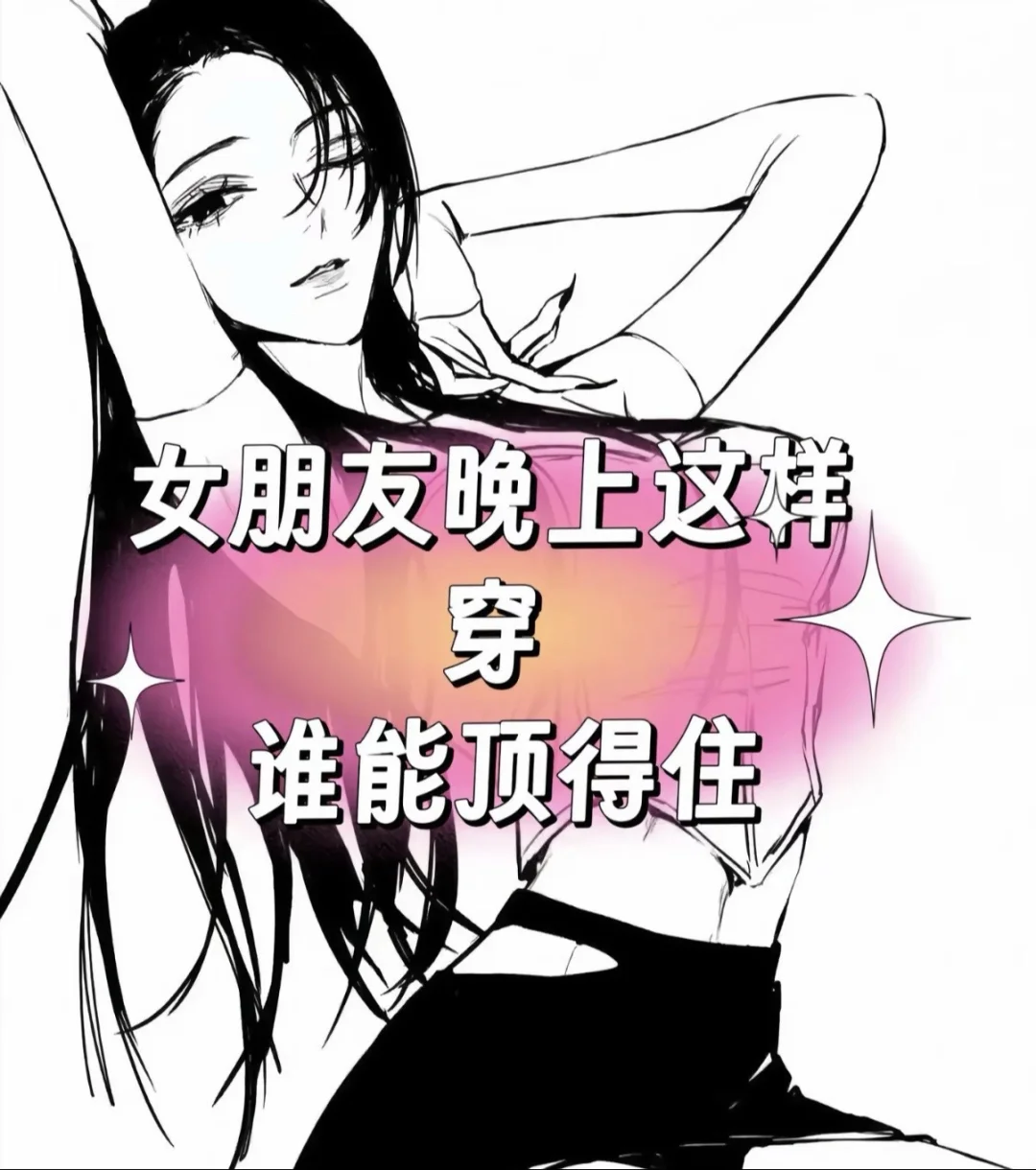 很难不喜欢啊！微透视🤩