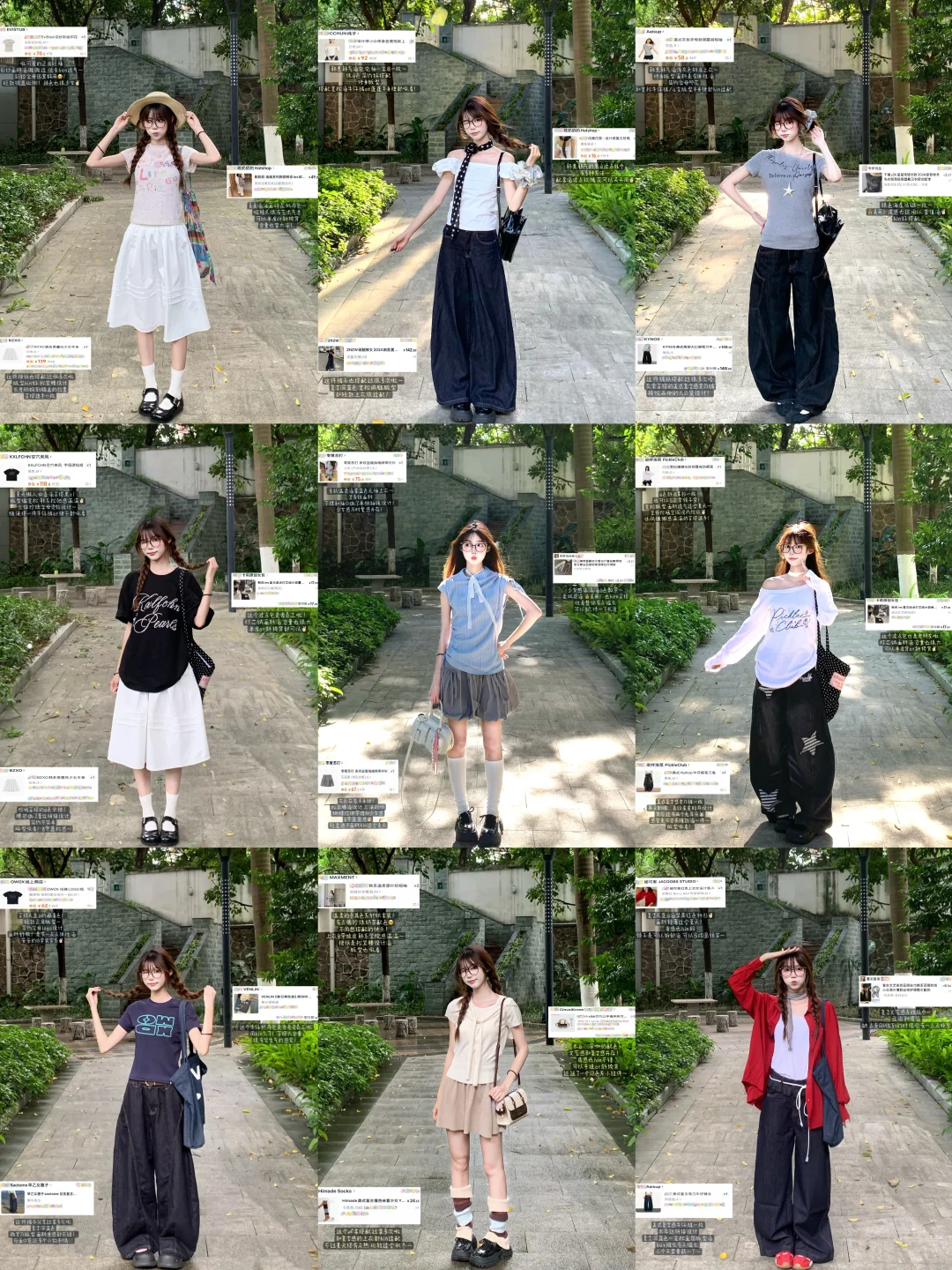 女大学生一周穿搭合集9️⃣套！！附全🔗版
