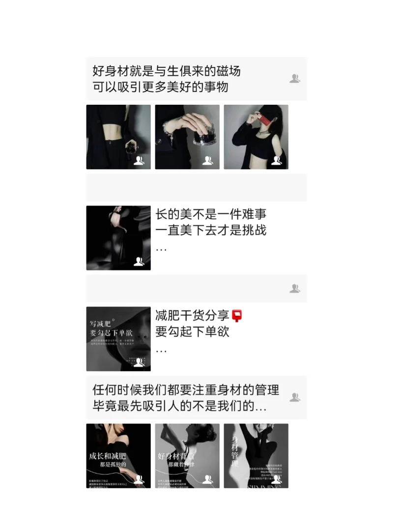 身材管理赛道这样发|立马被秒赞🔥