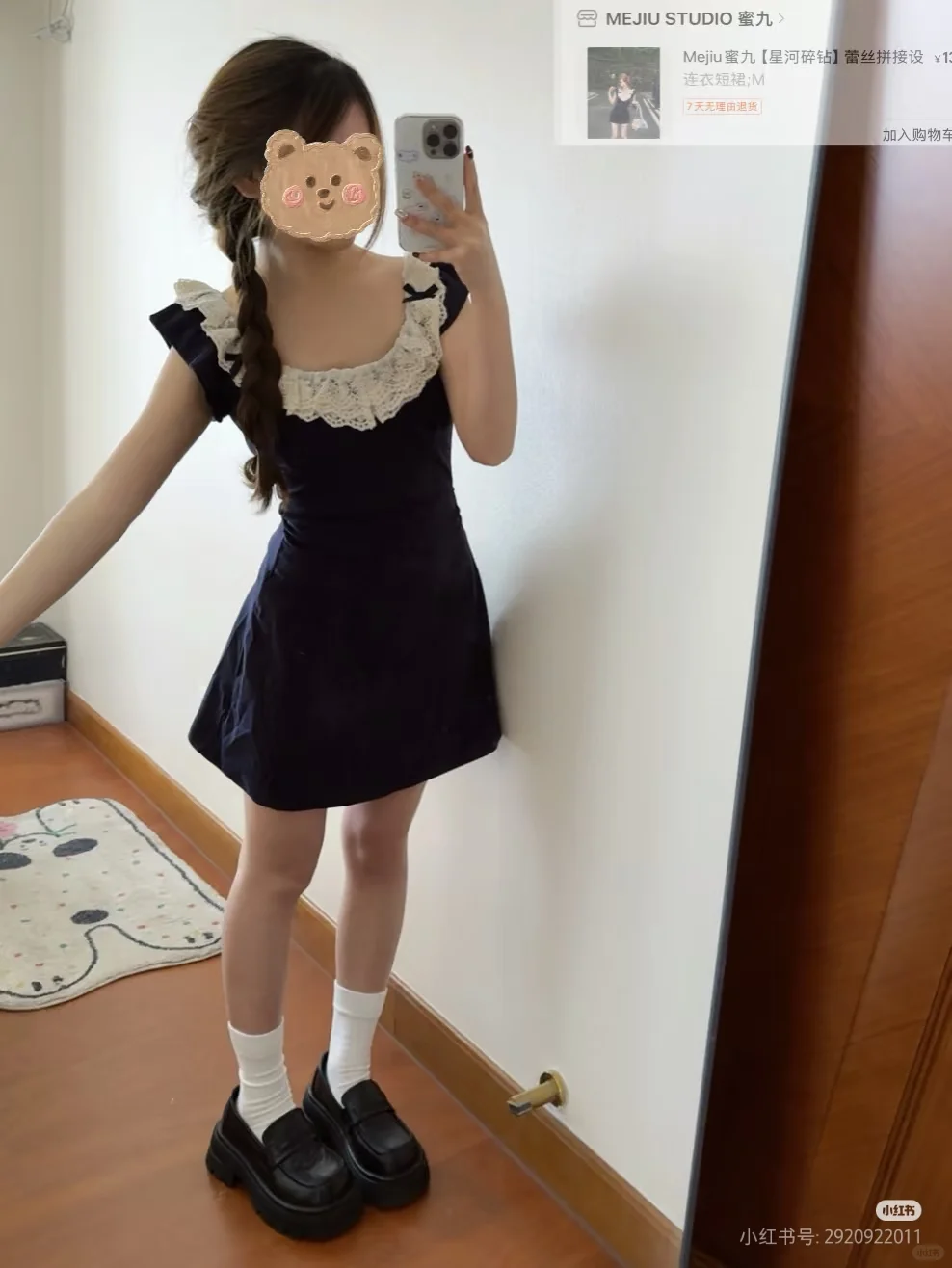 16岁高中生穿这种裙子真的不合适吗