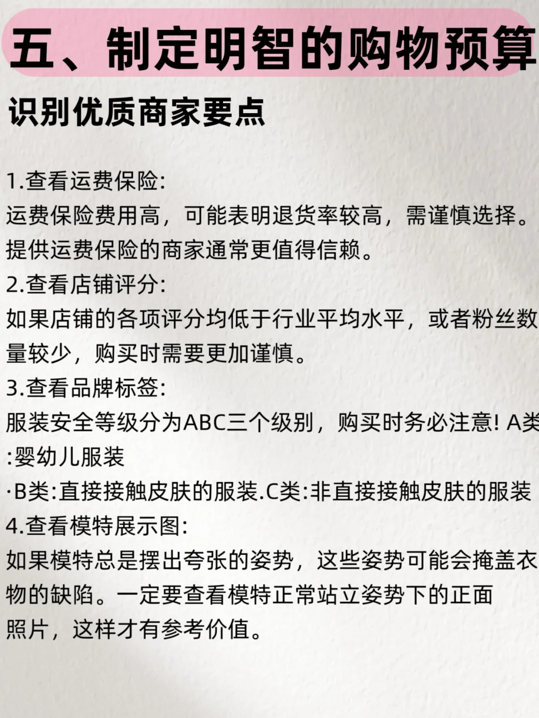 坚持住，照着穿，一定会提升你的衣品！！