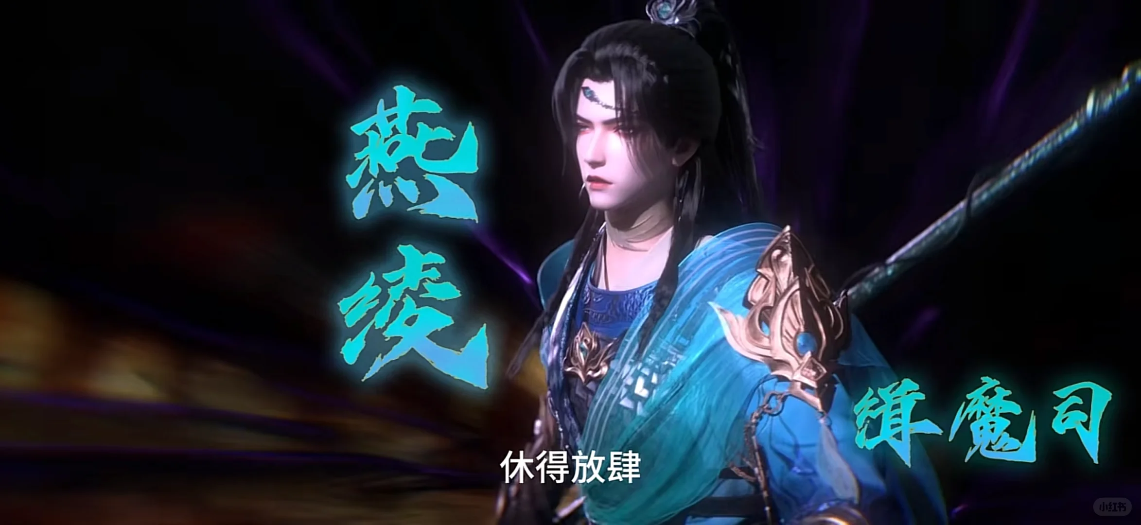 定档啦！首部女性复仇国漫即将上线！