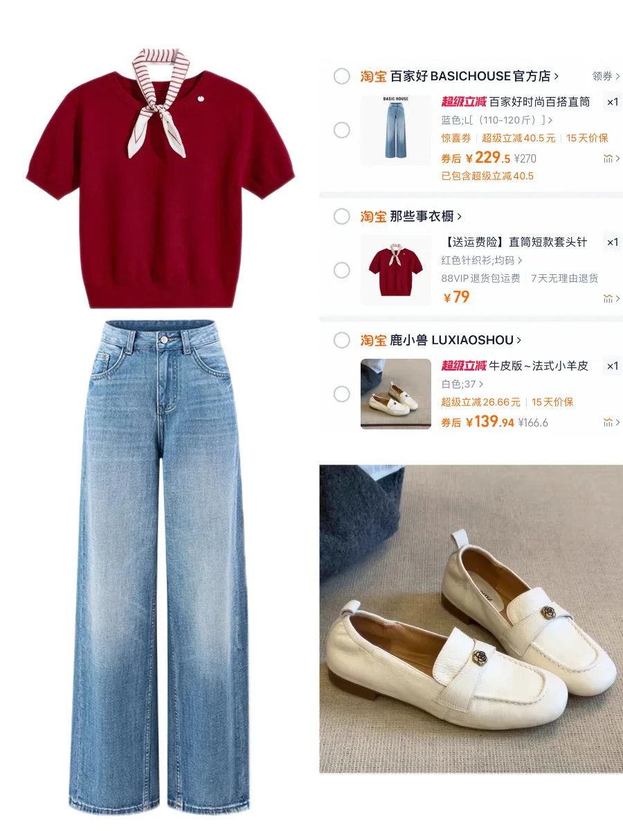 我的高频上班穿搭，每一套都好喜欢啊～