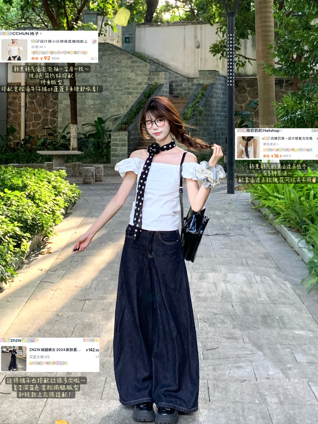 女大学生一周穿搭合集9️⃣套！！附全🔗版