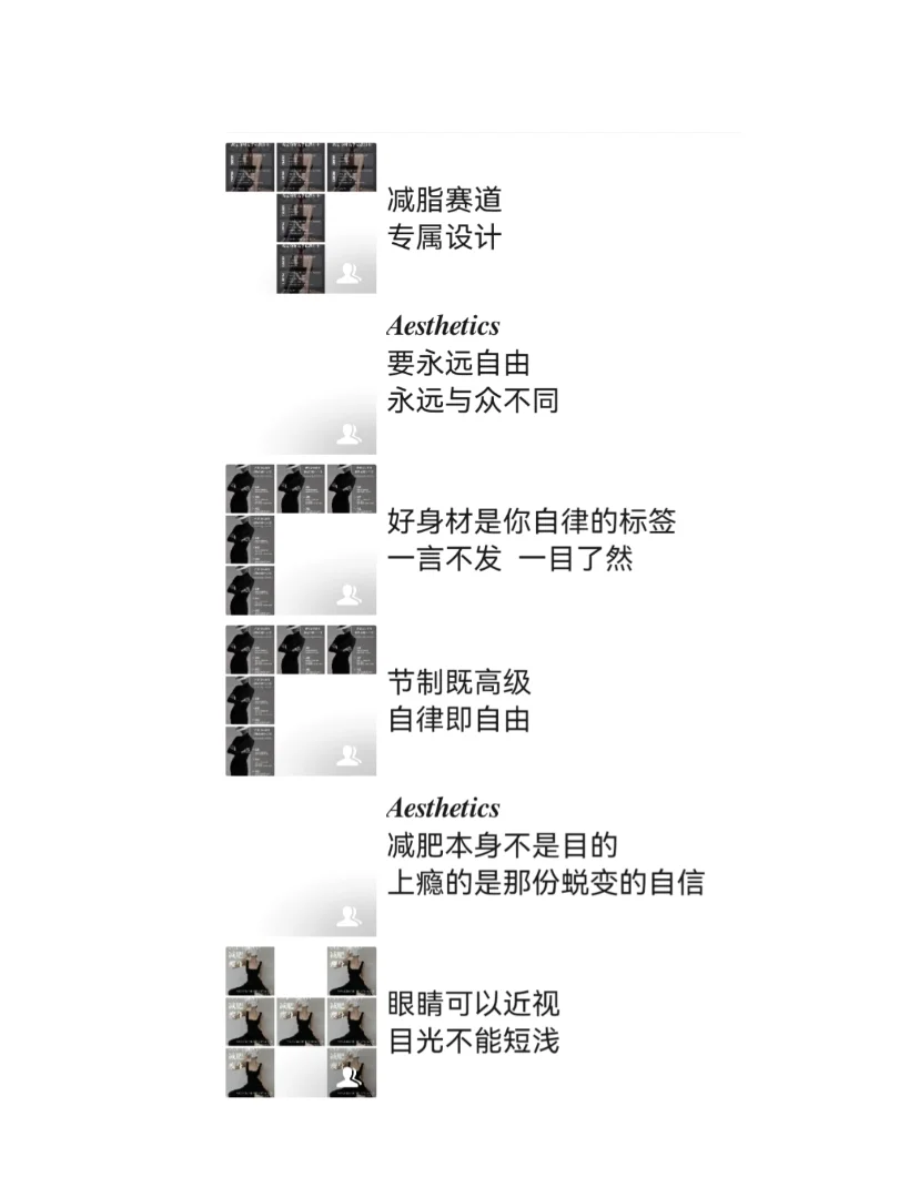 身材管理赛道这样发|立马被秒赞🔥