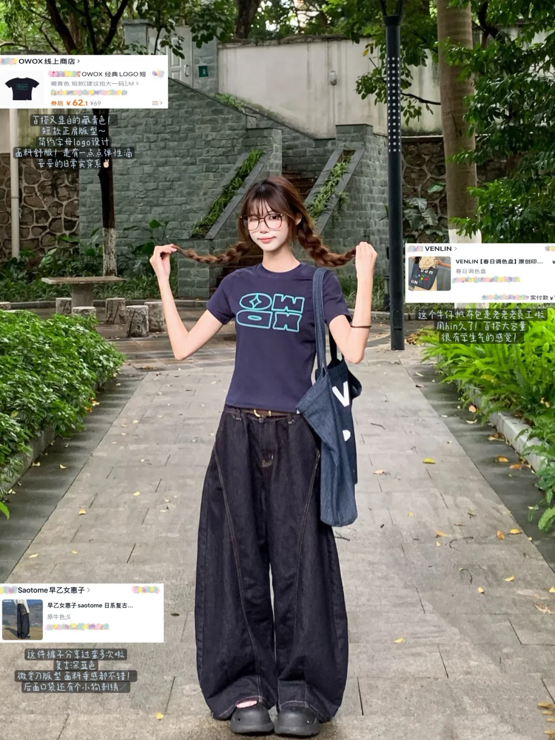 女大学生一周穿搭合集9️⃣套！！附全🔗版