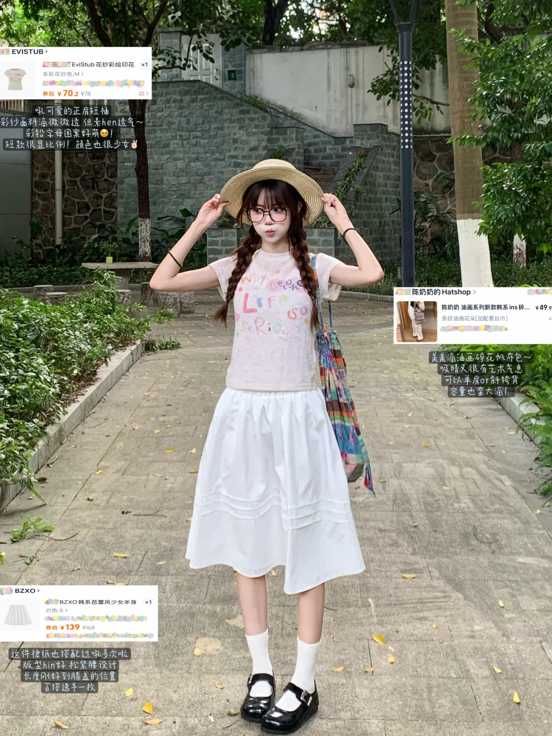女大学生一周穿搭合集9️⃣套！！附全🔗版