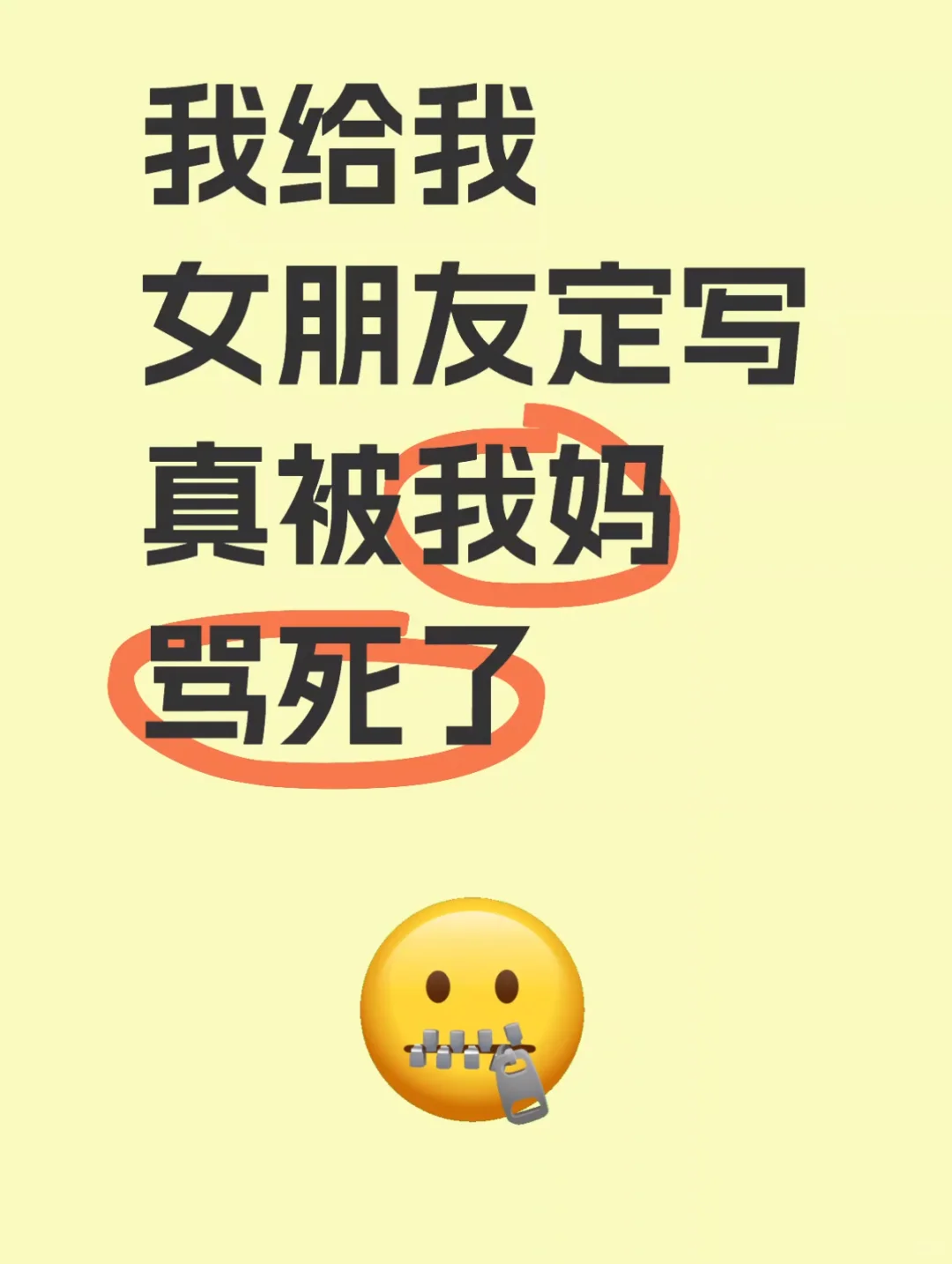 给女朋友定这样的写真被我妈骂了！