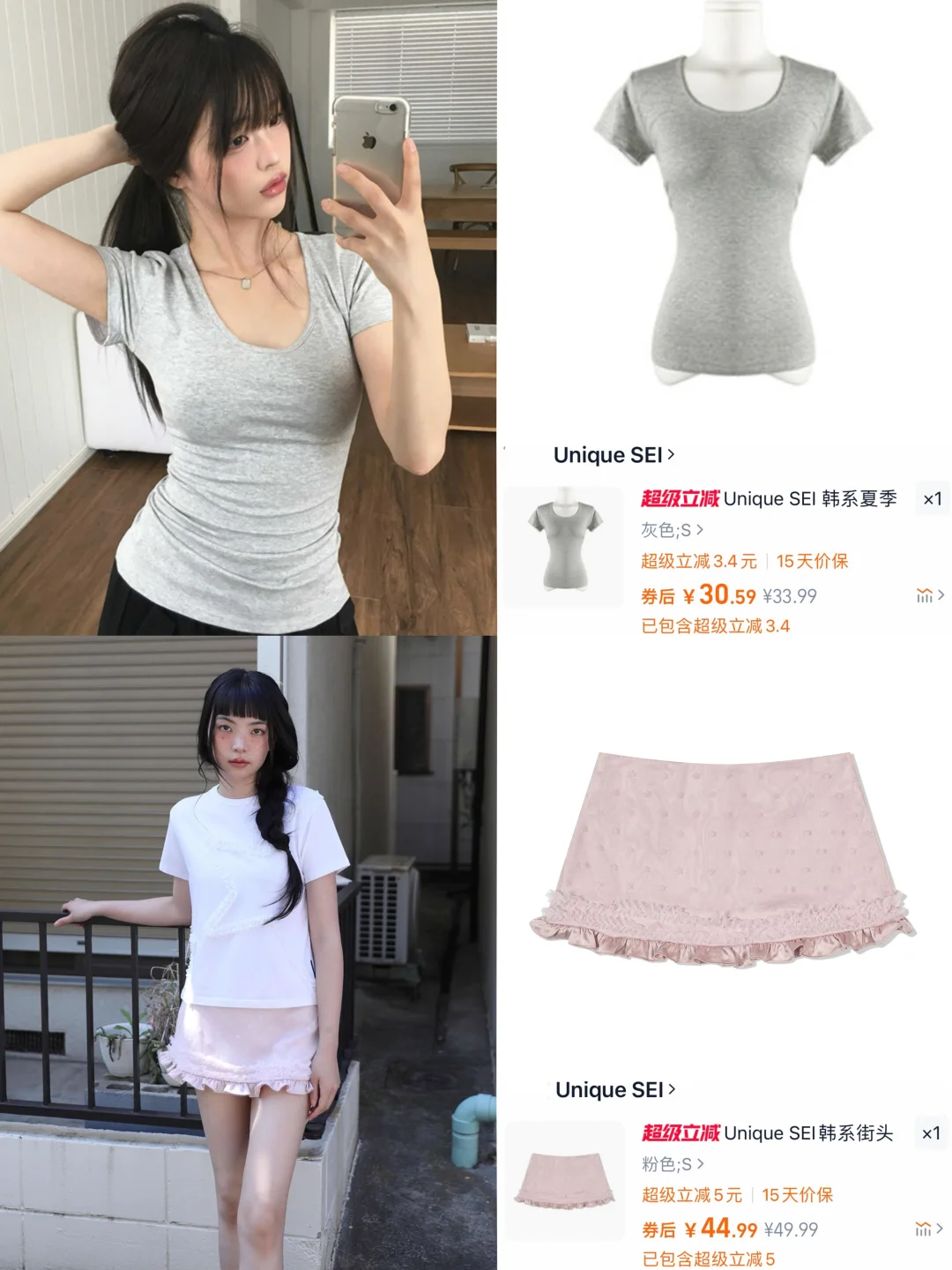 🇰🇷学习韩女的穿搭思路12.2🛒