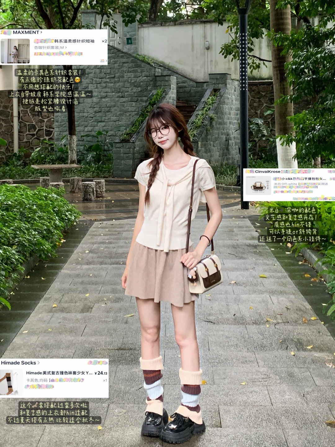 女大学生一周穿搭合集9️⃣套！！附全🔗版