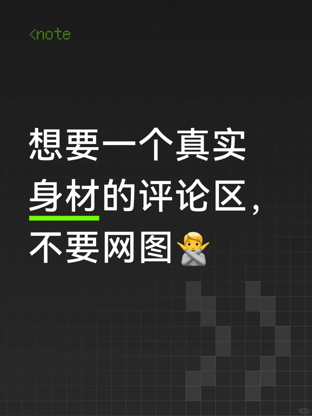 想跟着姐妹们学习穿搭👗