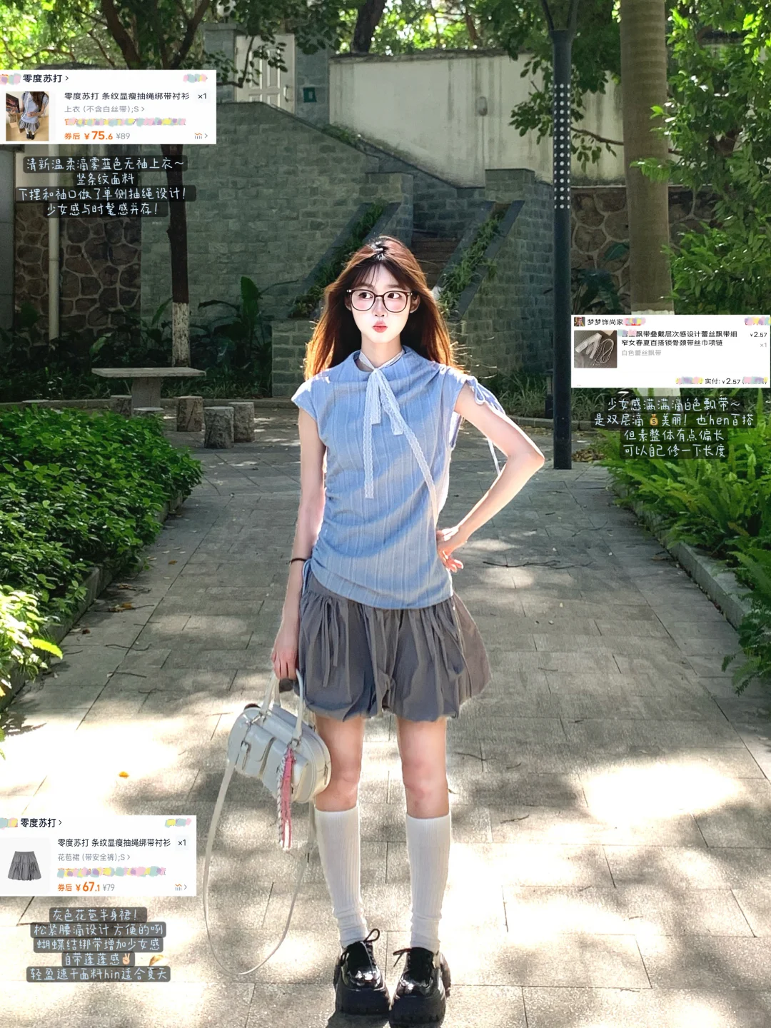 女大学生一周穿搭合集9️⃣套！！附全🔗版