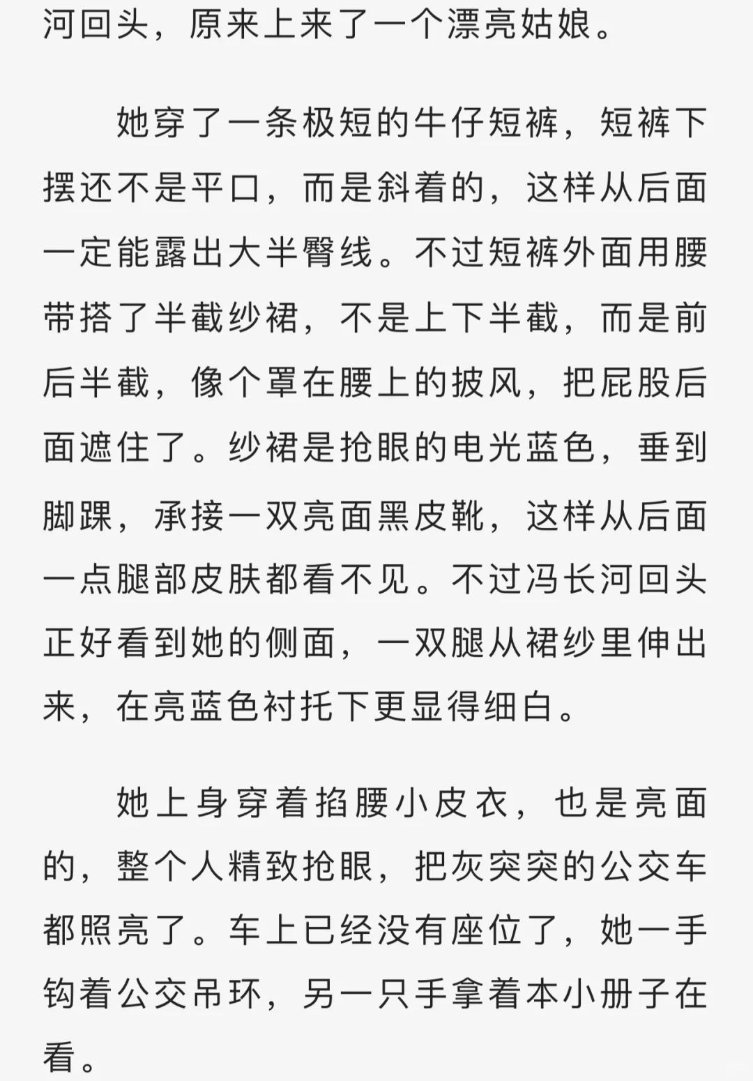 小说女主穿搭描述视觉化