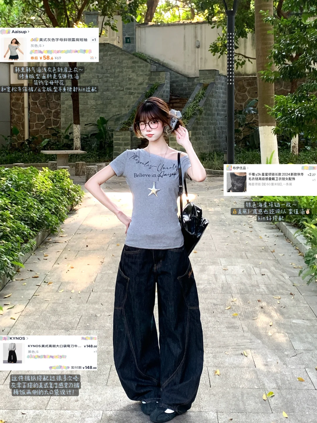 女大学生一周穿搭合集9️⃣套！！附全🔗版