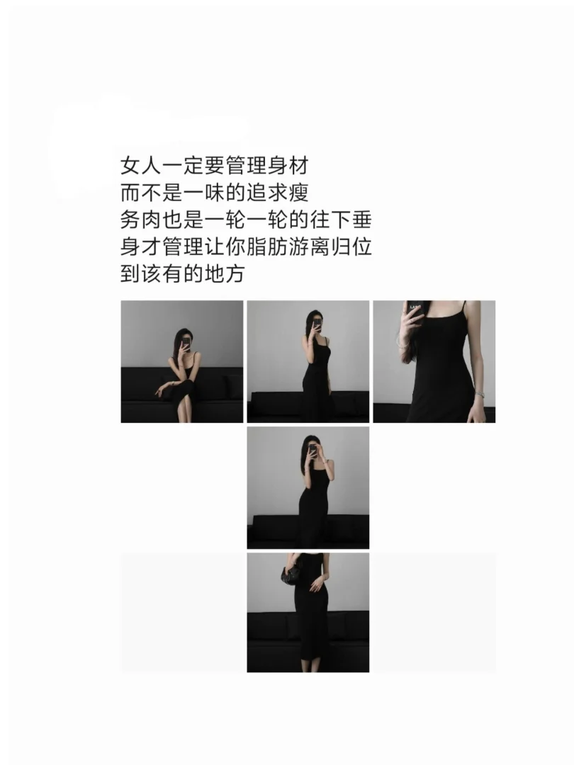 身材管理赛道这样发|立马被秒赞🔥