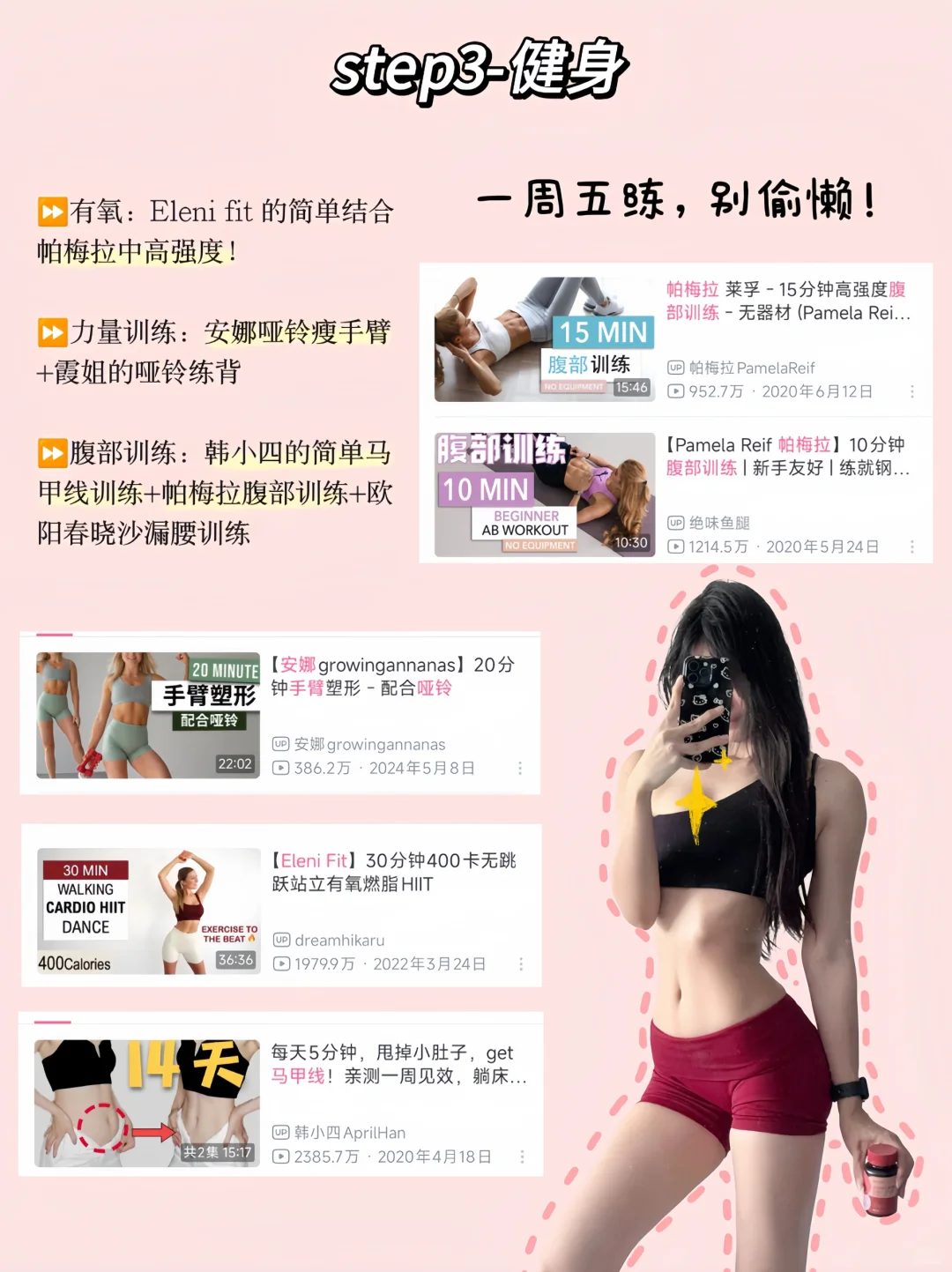内服+健身365天，姐的身材已next level