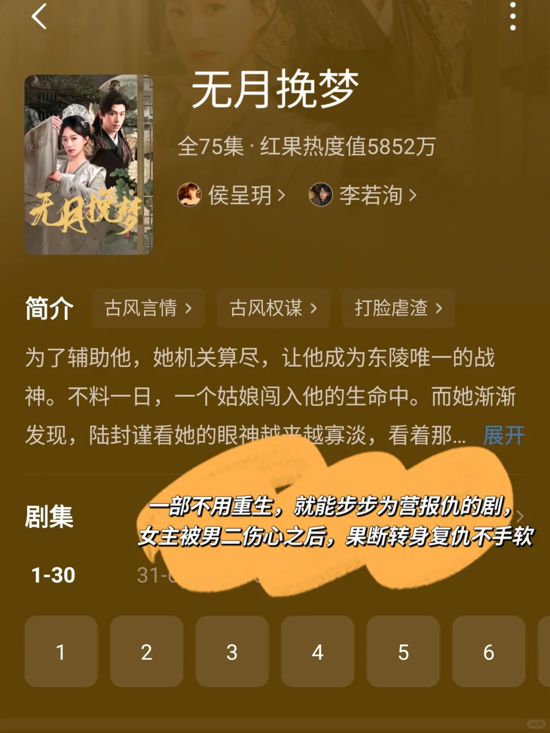 捡到宝了，熬夜追到4点根本停不下来! ! !