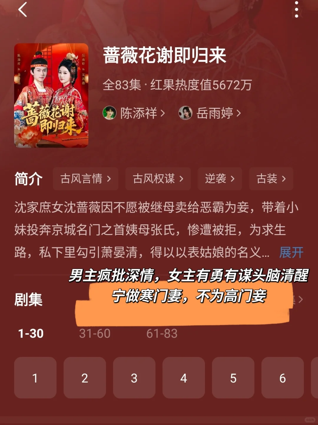 捡到宝了，熬夜追到4点根本停不下来! ! !