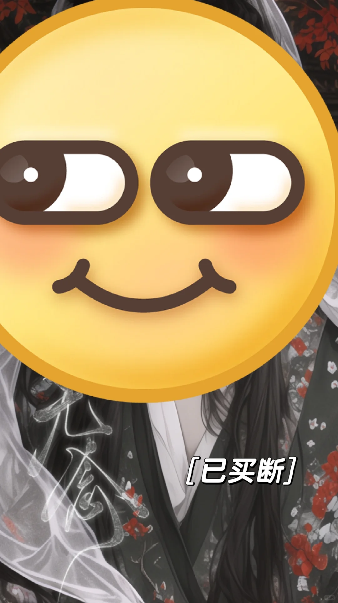我从此不敢看观音、