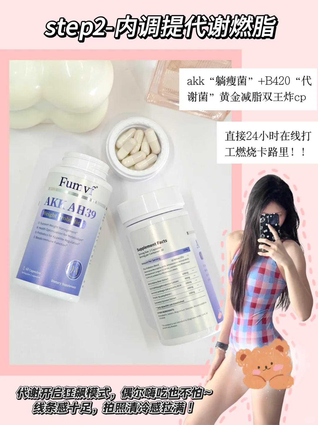 内服+健身365天，姐的身材已next level