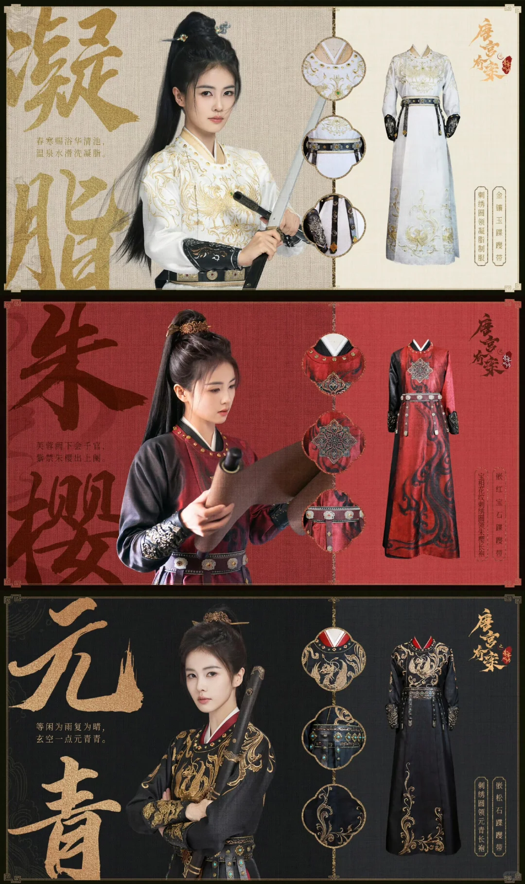 你最喜欢哪位女明星的古装造型