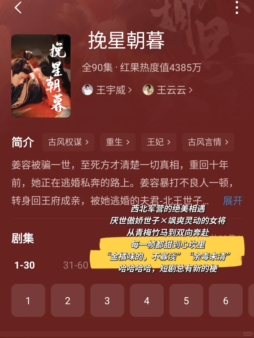 捡到宝了，熬夜追到4点根本停不下来! ! !
