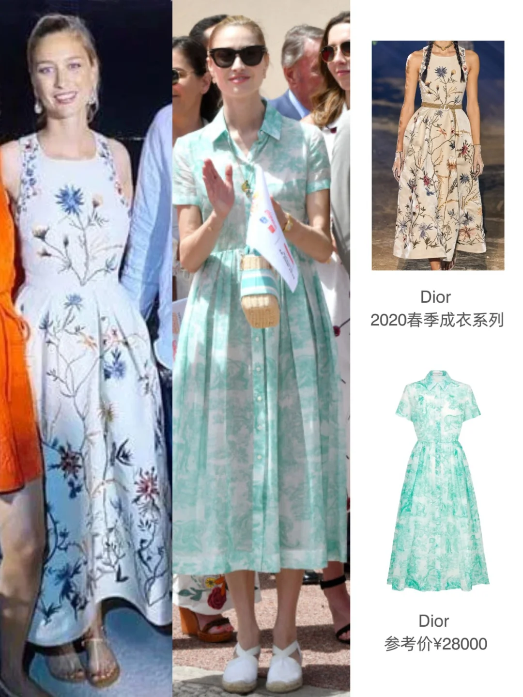 这些王室女性告诉你：论优雅，还得看Dior。