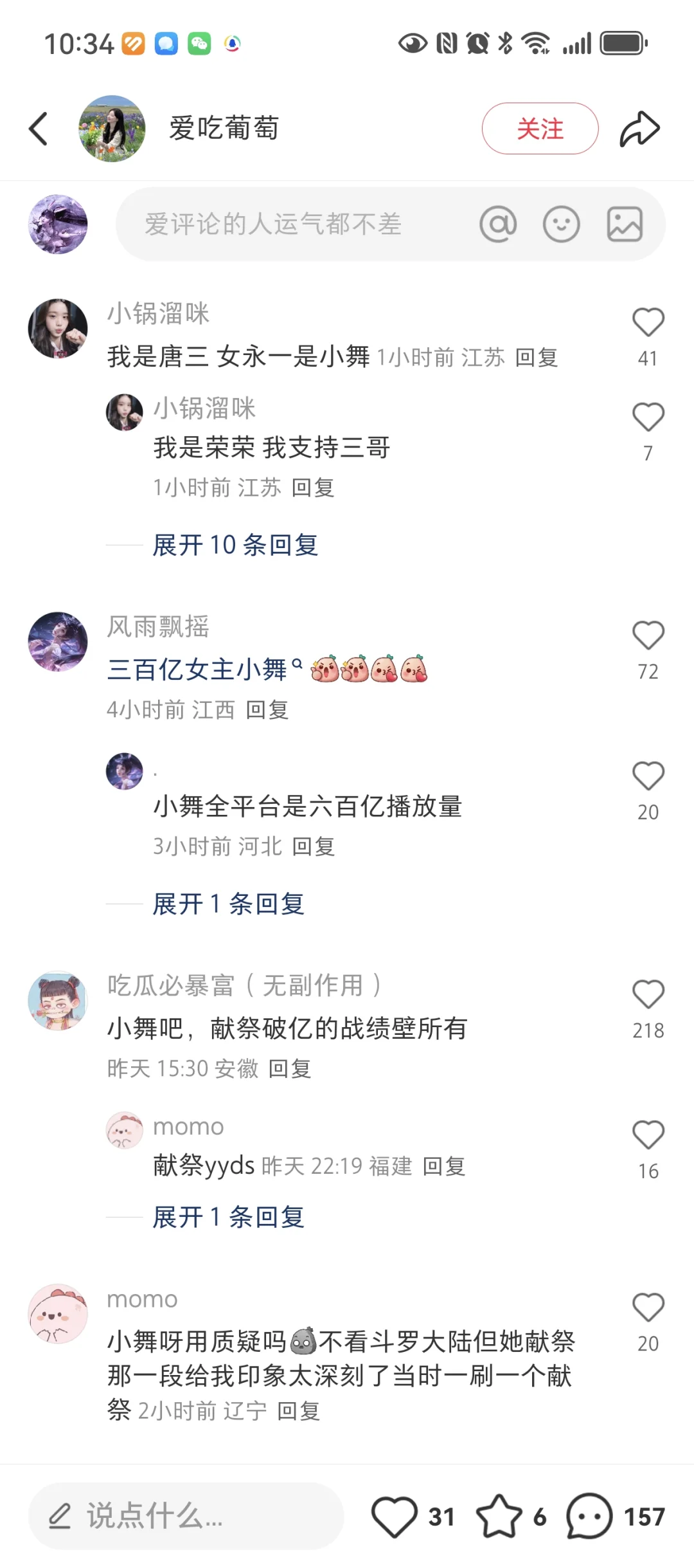 小舞国漫女永一！！！
