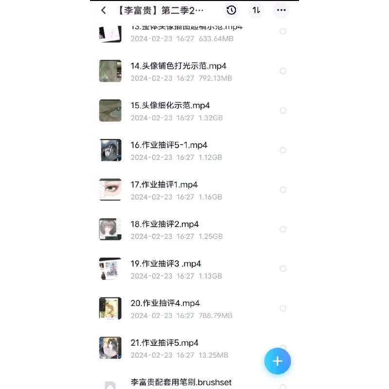 🎨【绘画课程】李富贵伪厚涂美型人像插画特训班1&2期完整分享✨