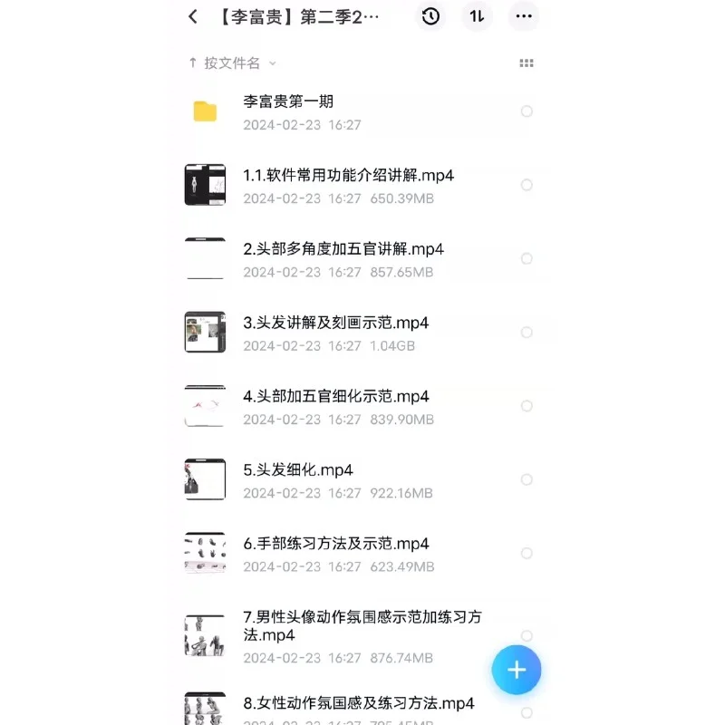 🎨【绘画课程】李富贵伪厚涂美型人像插画特训班1&2期完整分享✨