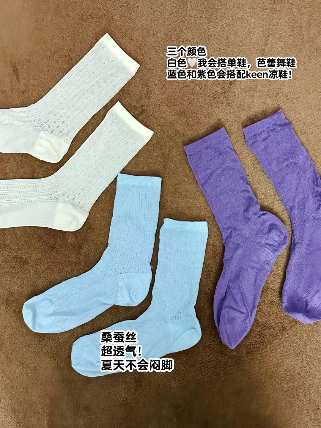 keen凉鞋袜子搭配来了，无广！