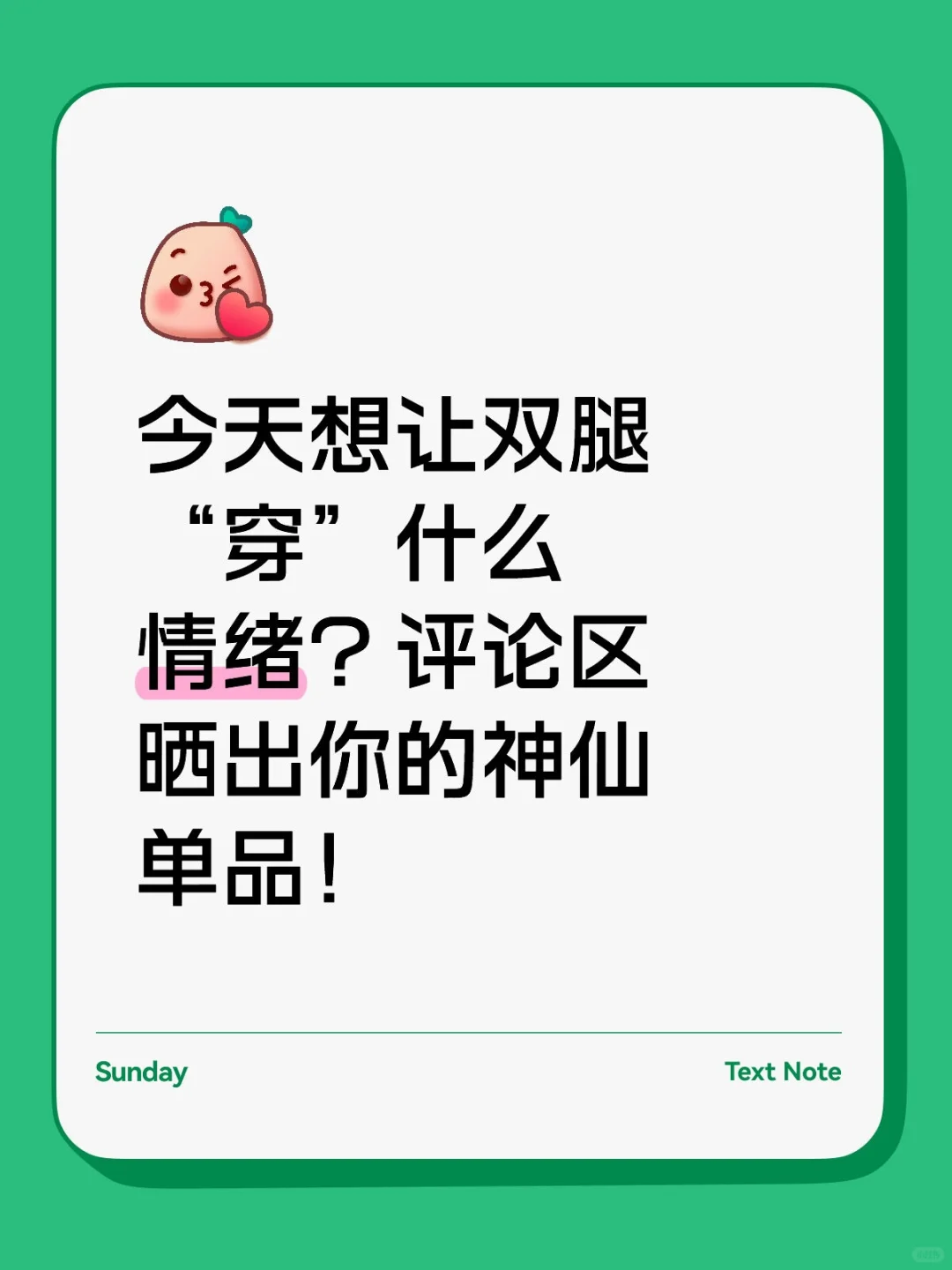 来自丝袜的魅力～