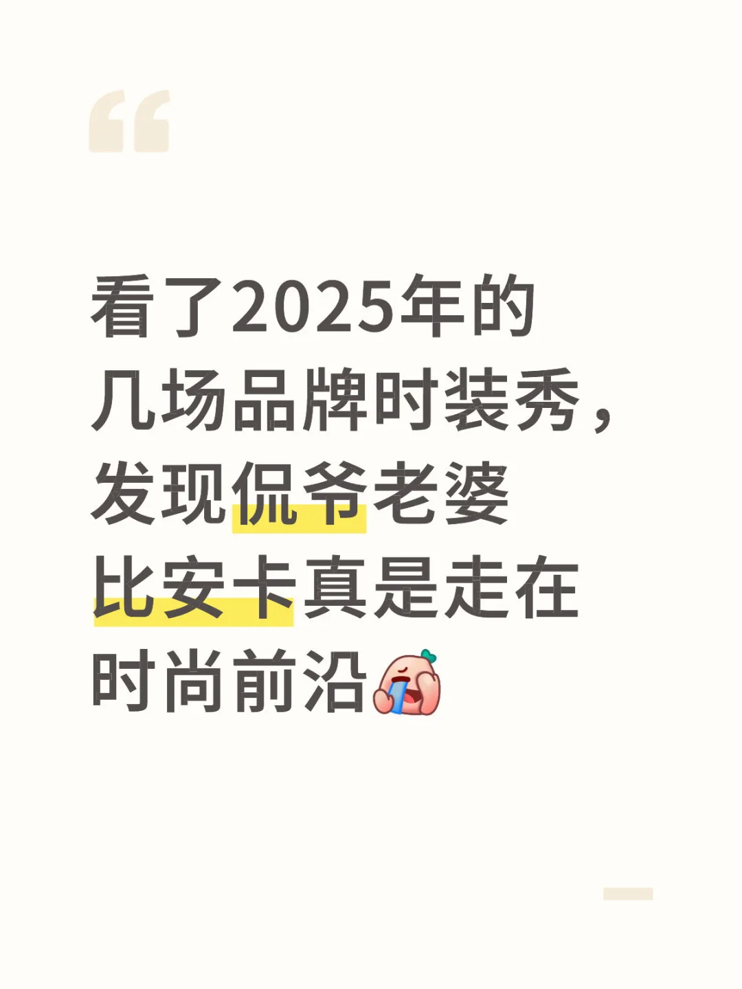 最近为什么这么流行透视装