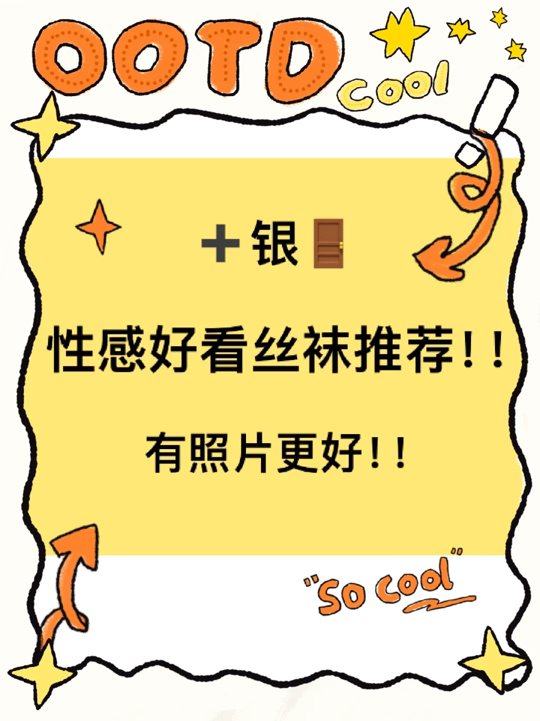 丝袜照