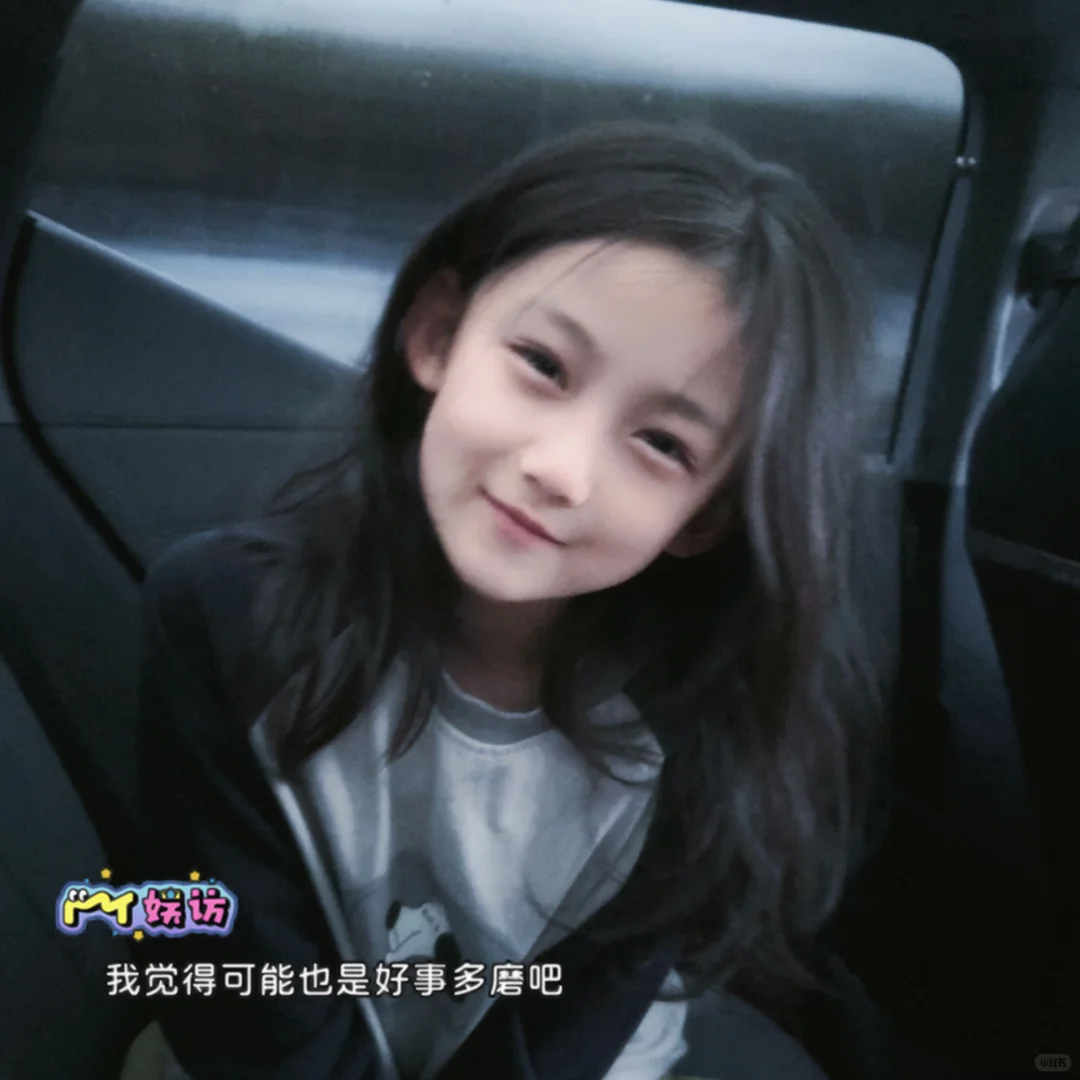 羡慕女儿👧🏻高颜值的一天