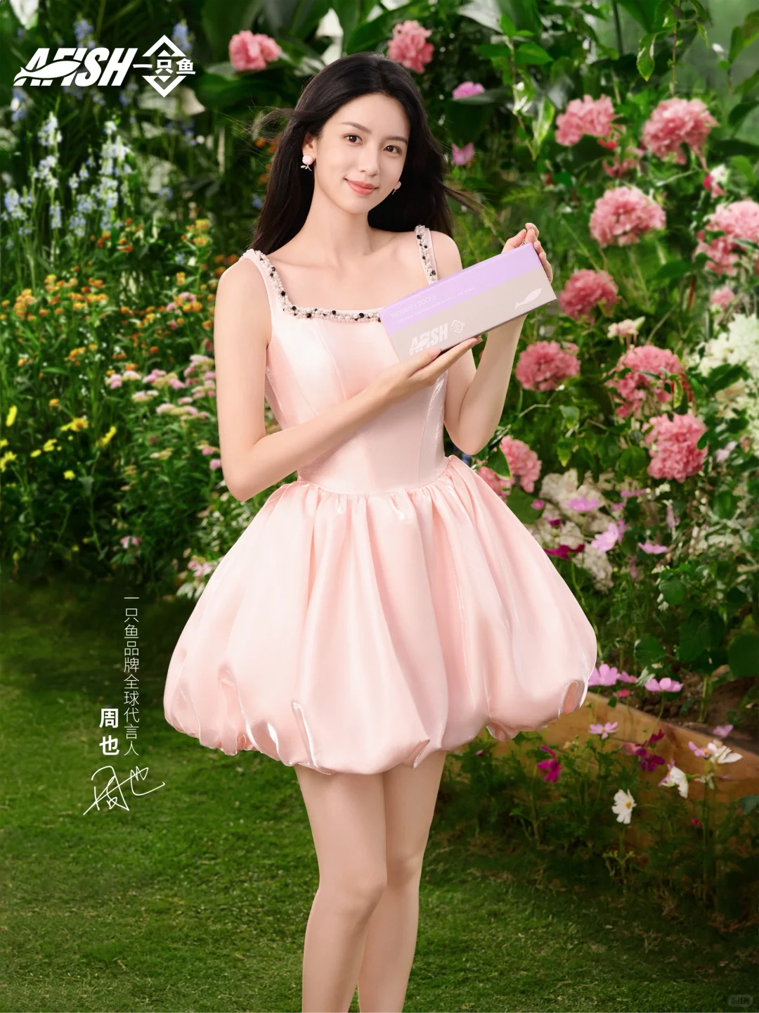 拍了拍小仙女🧚‍♀️周也