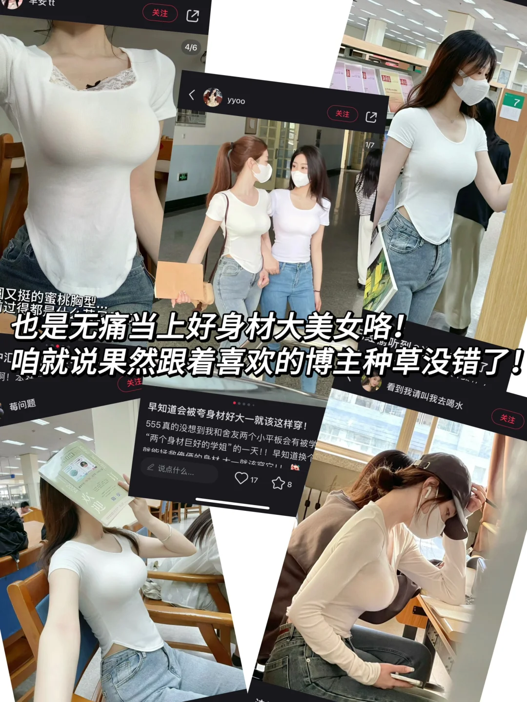 教室自习偷拍的...这个身材真的鲨疯了！