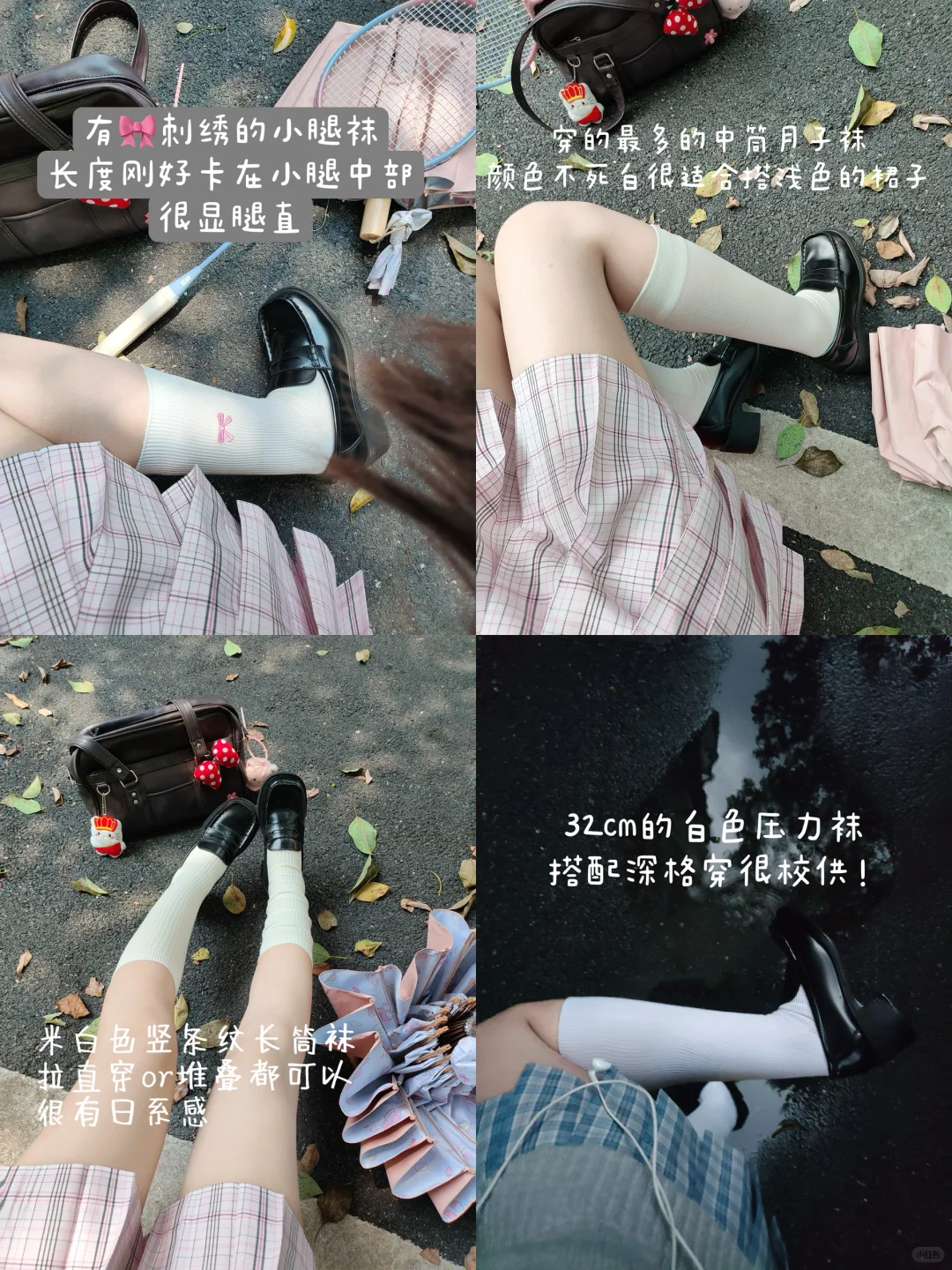存一些小腿袜合集