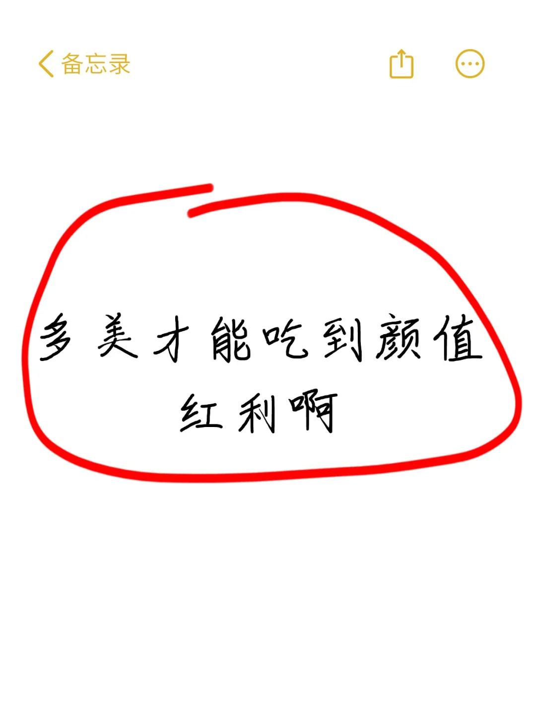 美成什么样可以吃颜值红利啊