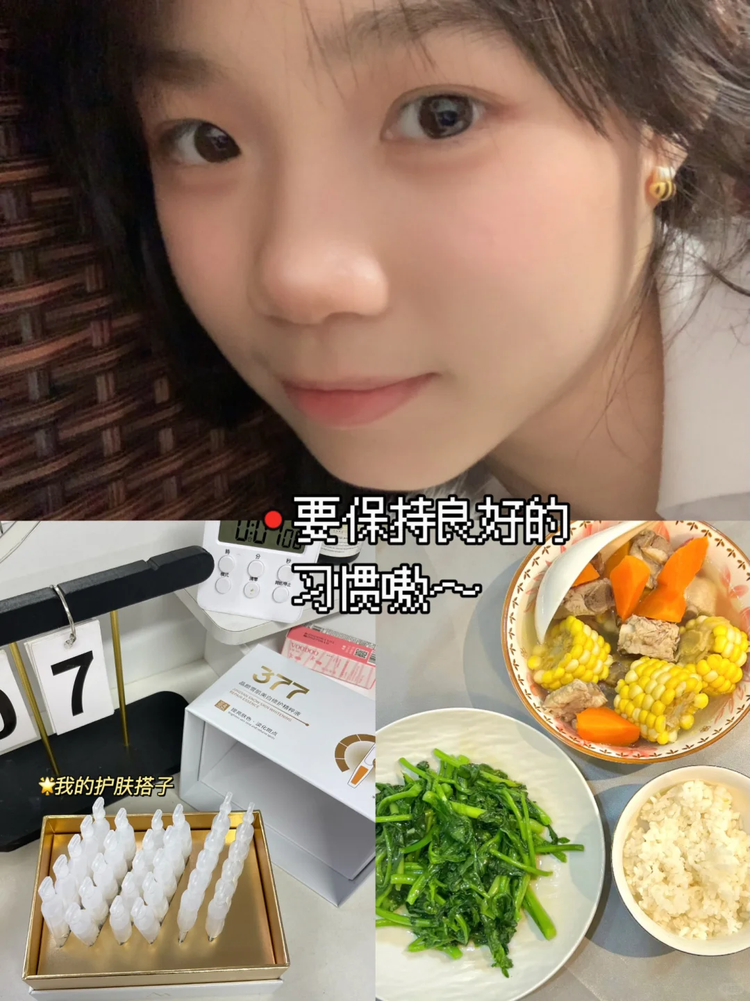 18岁 是素颜就很美的年纪～