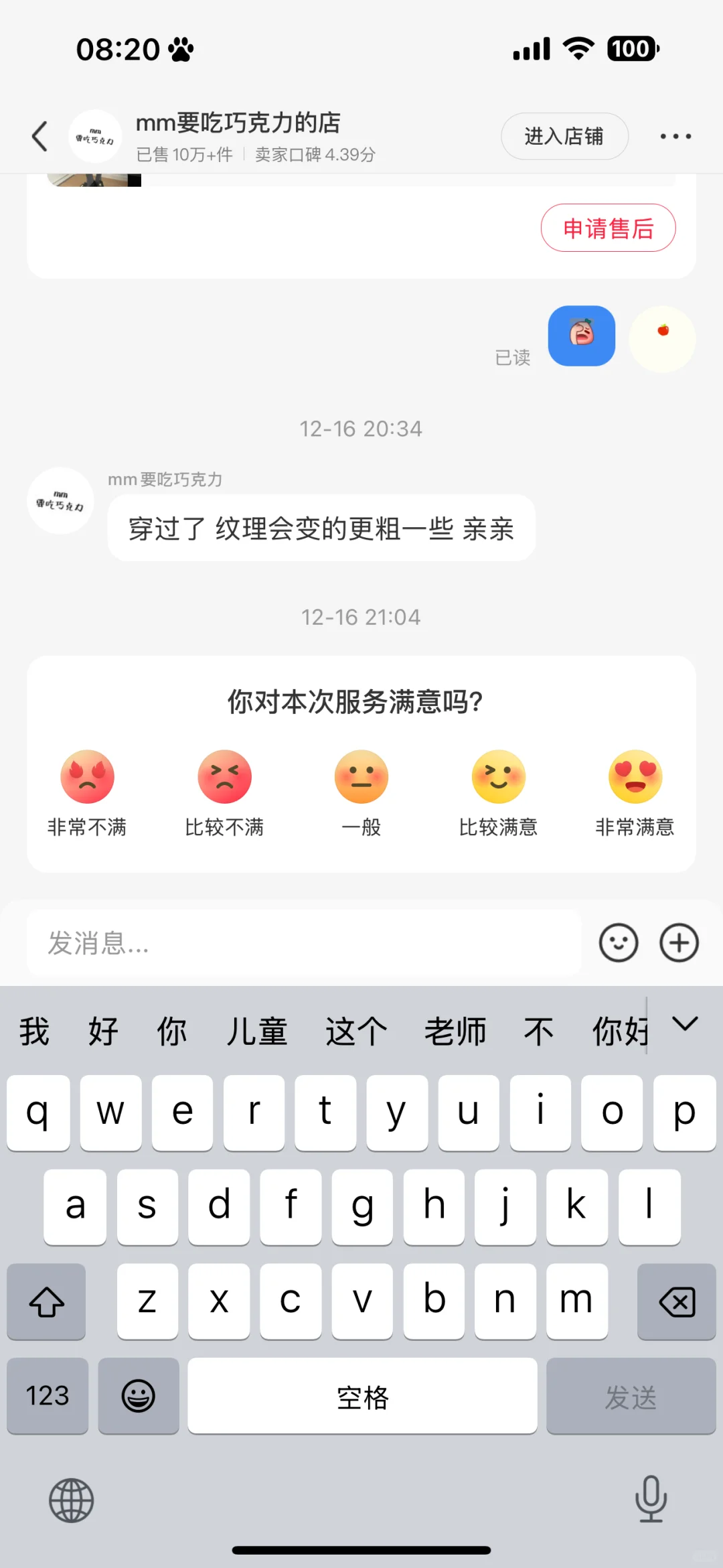 避雷！这家袜裤千万不要买！